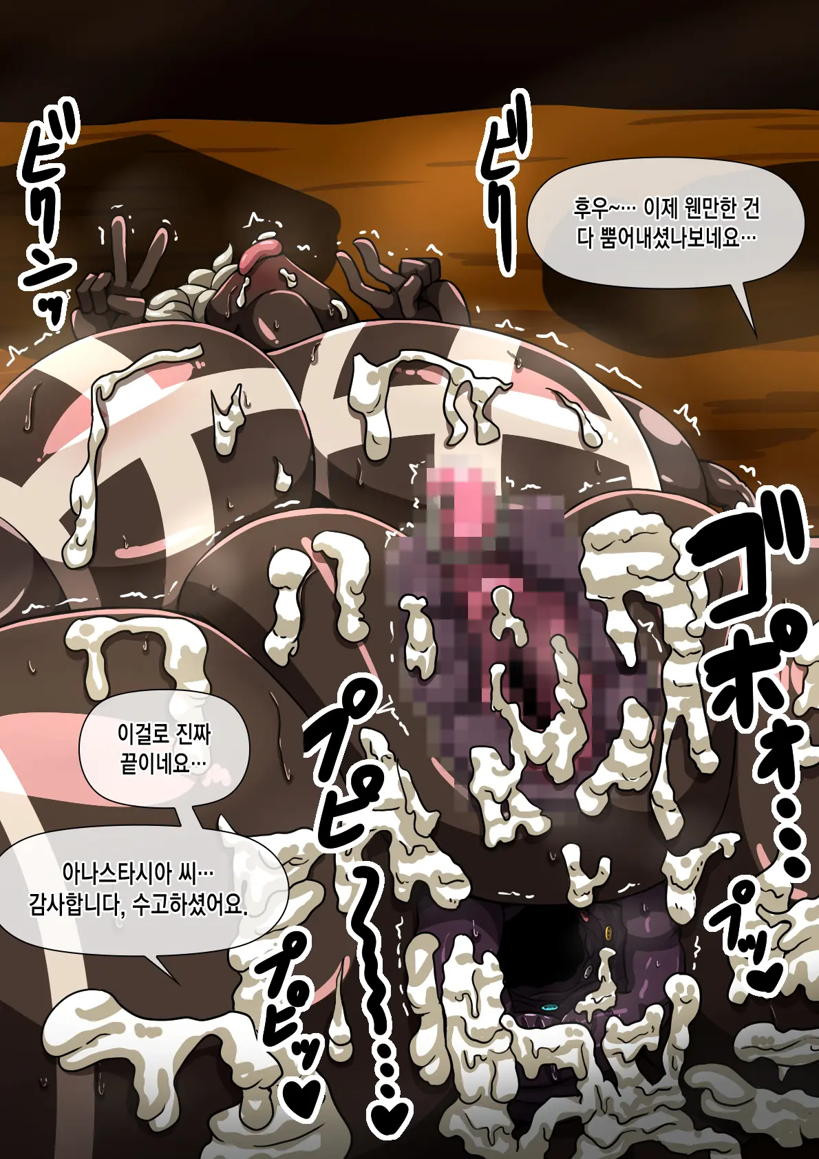 Fallen Cinderella ~Half Idol Buzokuka Choukyou 2~